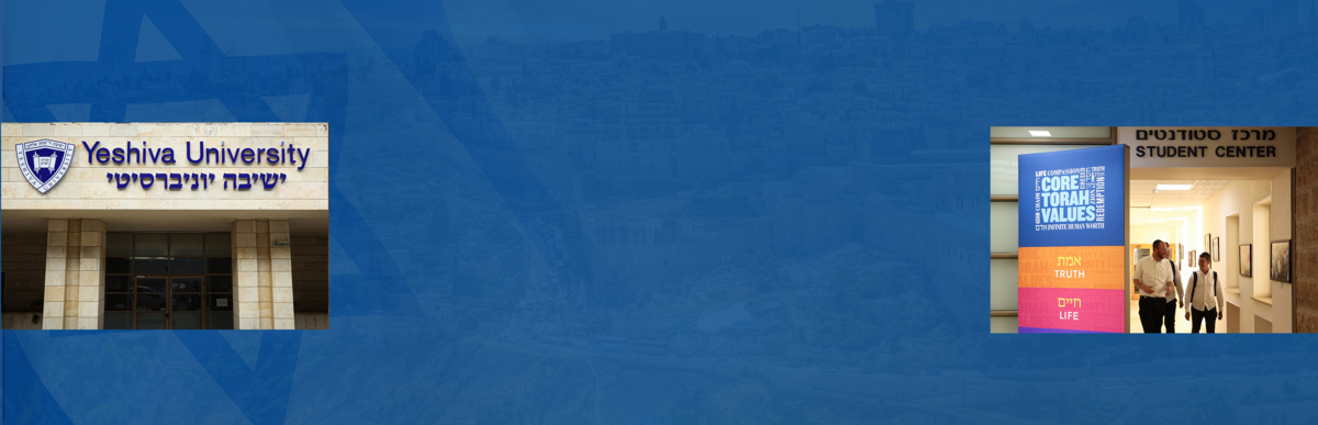 Yu in Israel banner with entrance of Israel campus and students leaving lobby